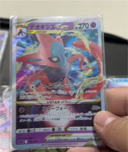 2022 Pokémon SWSH Lost Abyss #007 Deoxys VStar — front