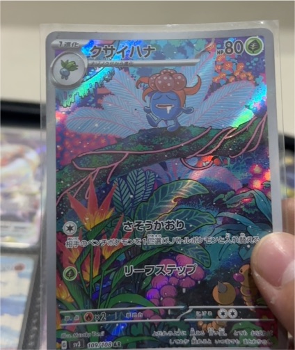 2023 Pokémon #109 Gloom AR Ruler of the Black Flame — front