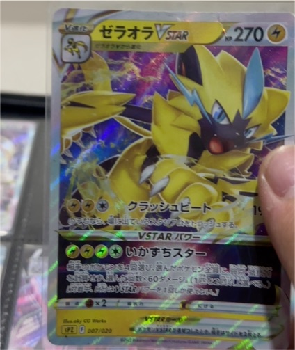 2022 Pokémon #007 Zeraora VSTAR — front