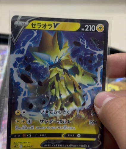 2020 Pokémon sPz 005 Zeraora V — front