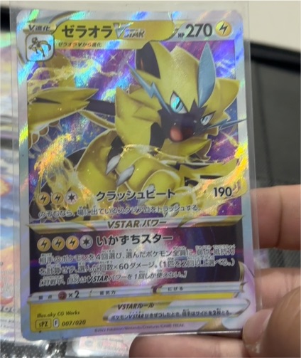 2022 Pokémon Lost Abyss #007 Zeraora VSTAR — front