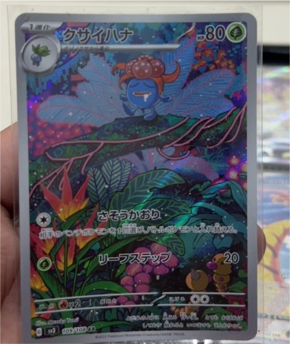 2023 Pokémon SV3 109/108 Gloom — front