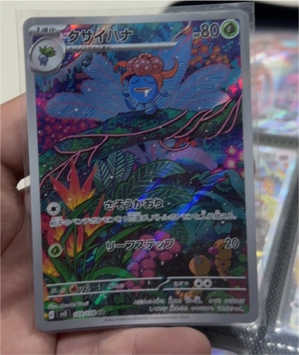2023 Pokémon Scarlet & Violet SV3 #109/108 Gloom — front