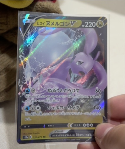 2022 Pokémon Hisuian Goodra V #056 Dark Phantasma — front