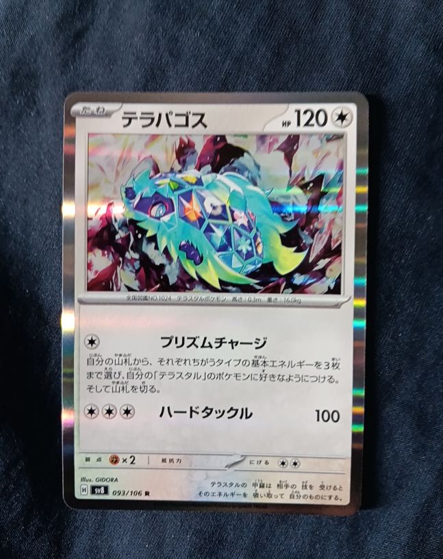 2024 Pokémon Sv8: Super Electric Breaker #093 Terapagos — front