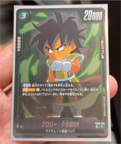 Dragon Ball Fusion World FB06-064 Broly: Childhood BR — front