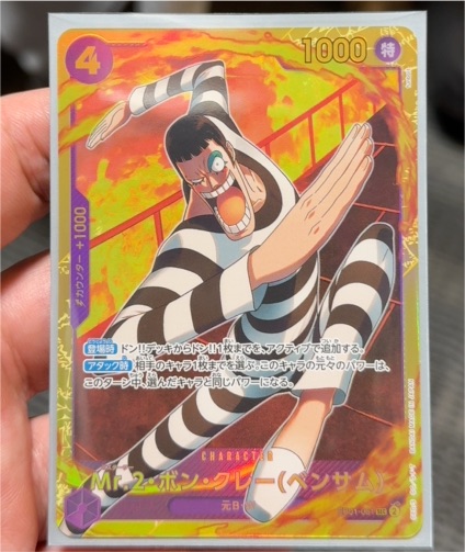 2024 One Piece Card Game EB01-061 Mr. 2 Bon Kurei (Bentham) — front