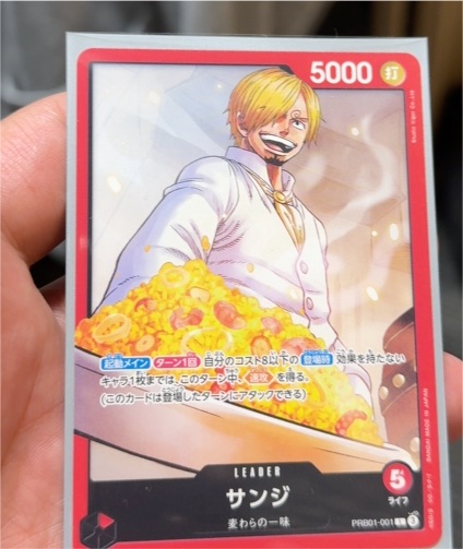 2022 One Piece TCG PRB01-001 Sanji — front