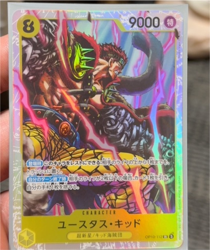 2024 One Piece Card Game OP10-112 Eustass Kid — front