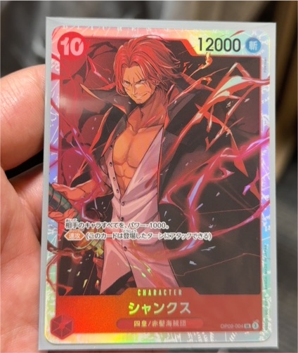 One Piece Card Game OP09-004 Shanks — front