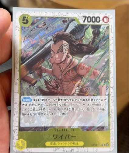 2024 One Piece OP06-114 Wyper — front
