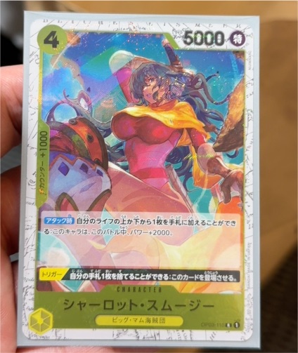 One Piece Card Game OP03-110 Charlotte Smoothie — front