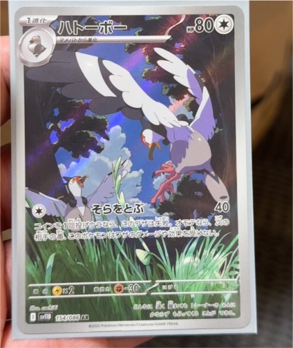 2025 Pokémon Scarlet & Violet SV11B #154 Tranquill Black Bolt — front