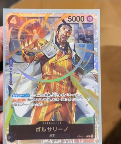 One Piece Card Game OP02-114 Borsalino — front