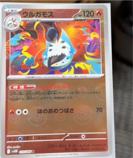 2025 Black Bolt SV11B #019/086 Volcarona — front