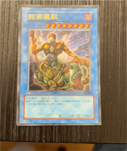 1996 Yu-Gi-Oh! SM-00 The Masked Beast — front