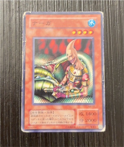 1996 Yu-Gi-Oh! MA-07 Serpentine Princess — front