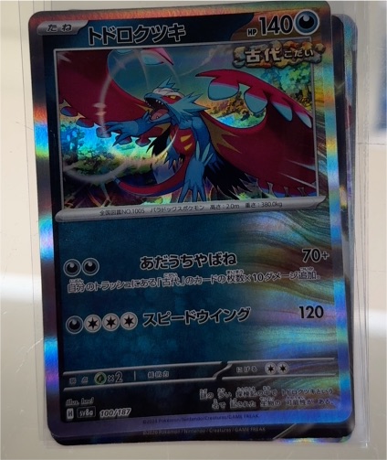 2025 Pokémon SV8a #100 Roaring Moon — front
