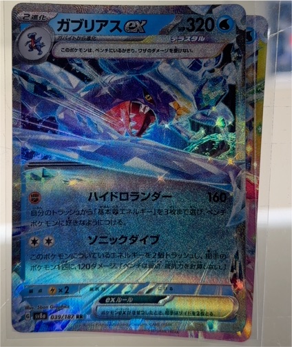 2023 Pokémon Terastal Festival #039 Garchomp EX — front