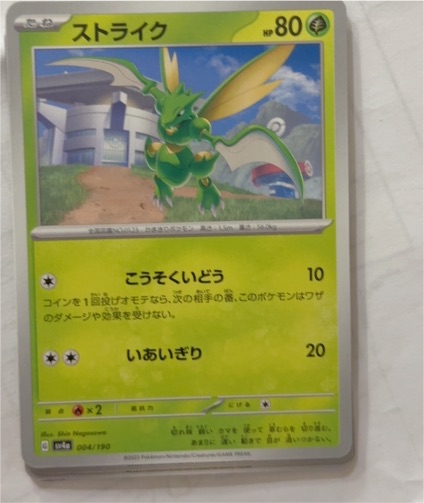 2023 Pokémon SV3 004/108 Scyther — front