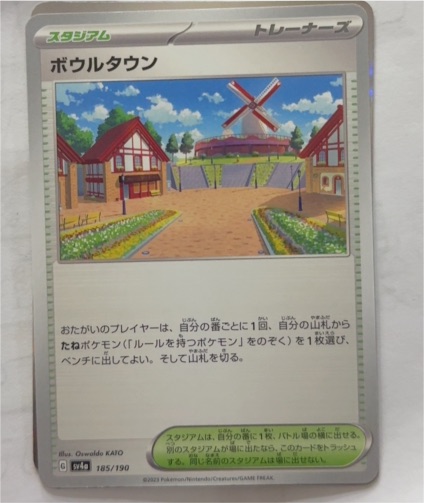 2023 Pokémon Artazon 185/190 ボウルタウン — front