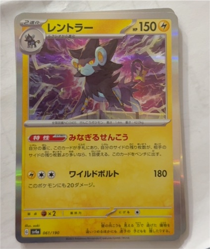 2022 Pokemon Shiny Treasure Ex #061 Luxray — front