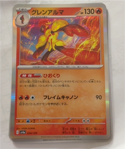 2023 Pokémon Shiny Treasure EX #034 Armarouge — front
