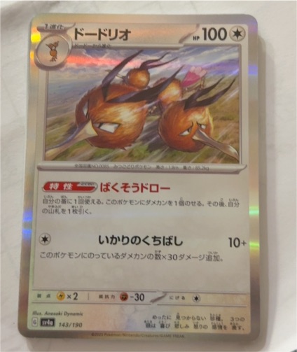 2023 Pokémon 143 Dodrio — front