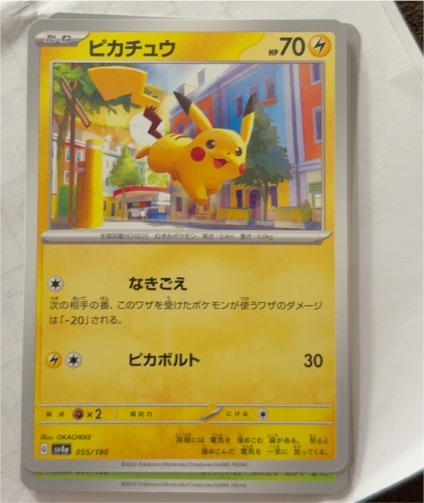 2023 Pokémon #055 Pikachu — front
