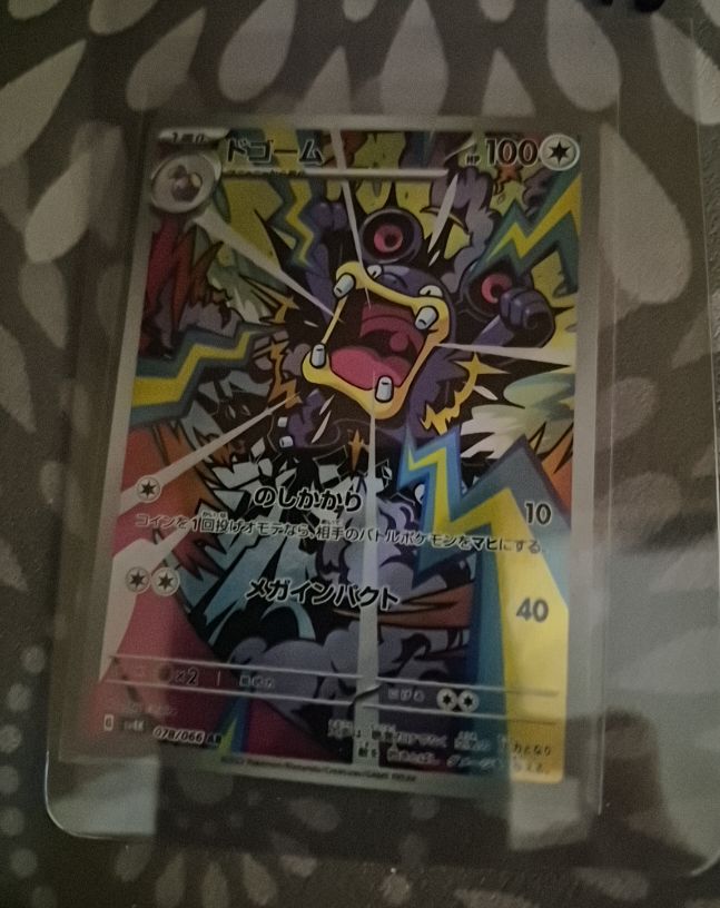 2023 Pokémon AR 078/066 Loudred Ancient Roar — front