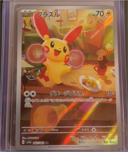 Pokemon Scarlet & Violet sv3a #065 Plusle Raging Surf AR — front