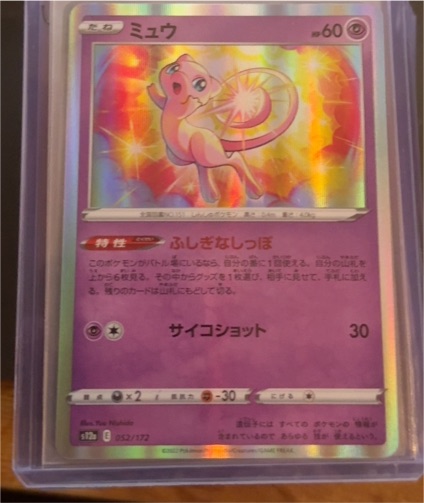 2022 Pokémon S12a #052 Mew — front