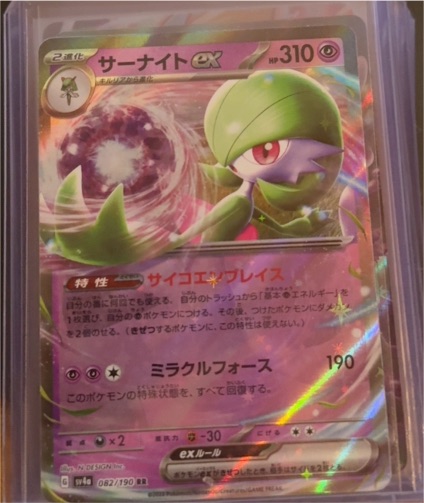 Pokémon 2022 Shiny Treasure EX #082 Gardevoir ex — front