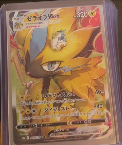 2022 Pokémon S12a VSTAR Universe #219/172 Zeraora VMAX — front