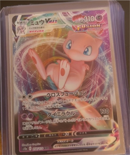 2022 Pokémon Fusion Strike #114 Mew VMAX — front