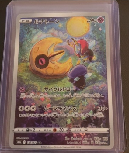 2022 Pokémon S12a #184 Lunatone AR VSTAR Universe — front