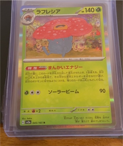 2023 Pokémon SV2a 045/165 Vileplume — front