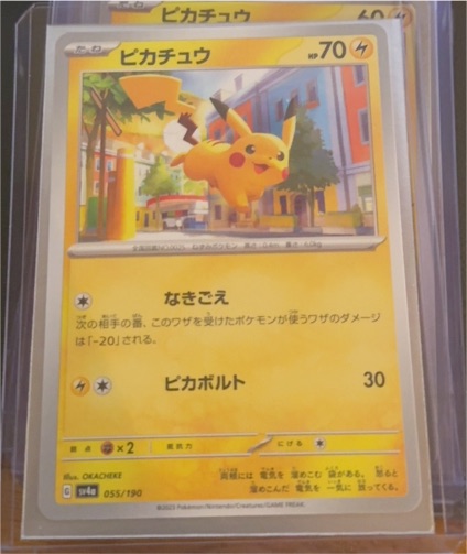 2023 Pokémon #055 Pikachu — front
