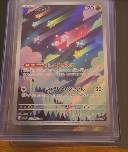 2023 Pokémon Scarlet & Violet SV3a #070 Minior Raging Surf — front