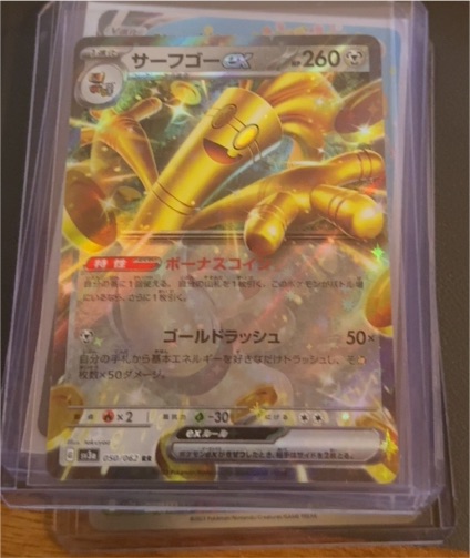 2024 Pokémon Japanese Gholdengo ex #117/187 — front