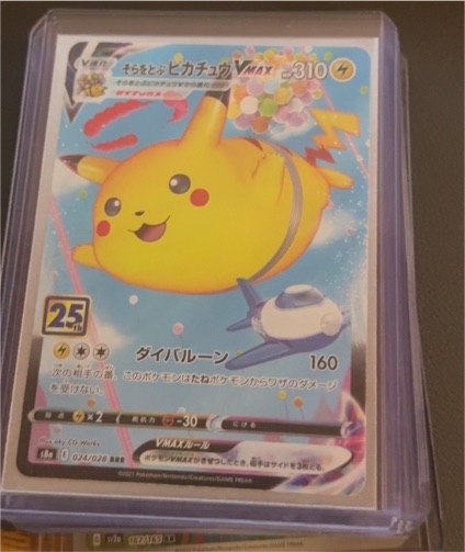2023 Pokémon 25th Anniversary Collection #024 Flying Pikachu VMAX — front