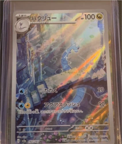 2023 Pokémon SV2a #182 Dragonair — front