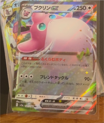 2023 Pokémon Shiny Treasure ex #141 Wigglytuff — front