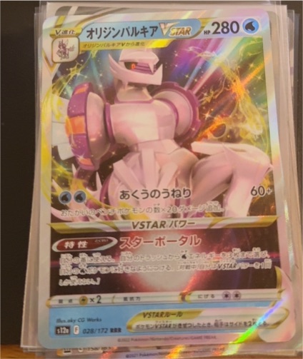 2022 Pokemon VSTAR Universe #028 Origin Forme Palkia VSTAR — front