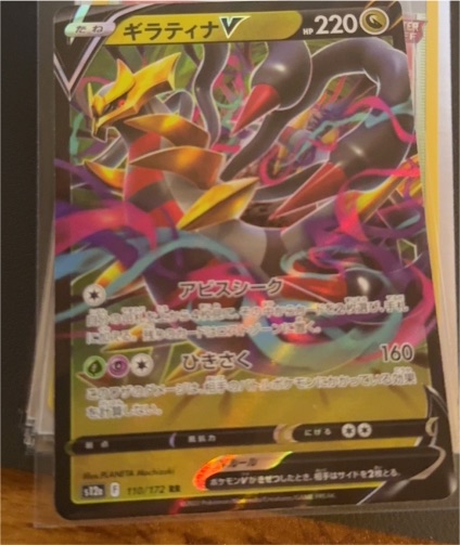 2022 Pokémon VSTAR Universe #110 Giratina V — front