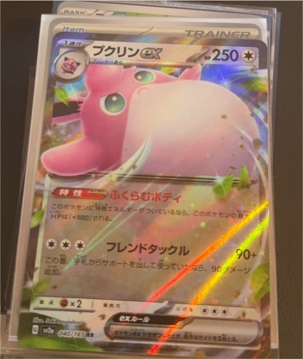 2023 Pokémon Scarlet & Violet 151 #040 Wigglytuff ex — front