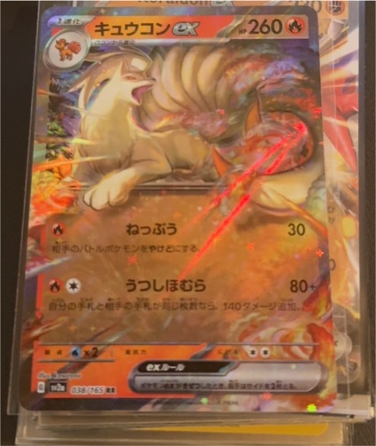 2023 Pokémon Scarlet & Violet 151 #038 Ninetales ex — front