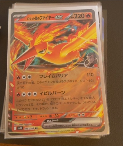 2023 Pokémon SV10 #015 Team Rocket's Moltres ex — front