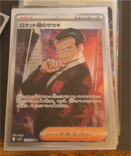 2021 Pokémon SV10 121 Giovanni — front
