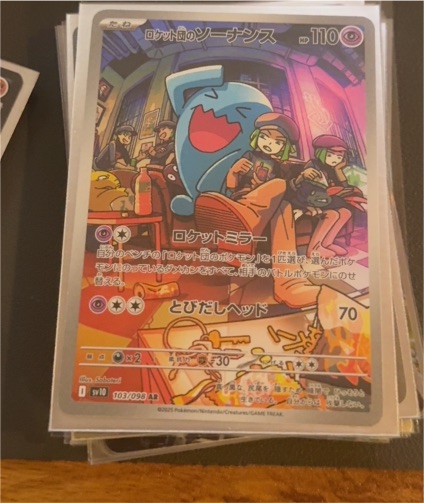2023 Pokémon SV10 #103 Wobbuffet — front